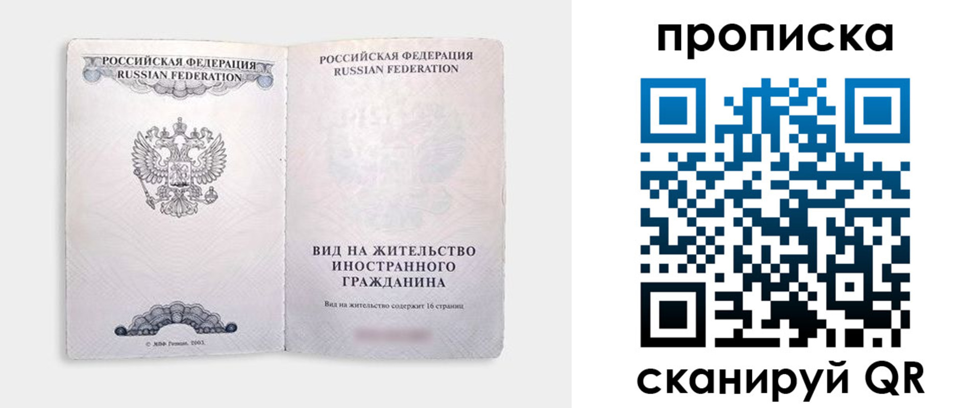 прописка в квартире в Дигоре