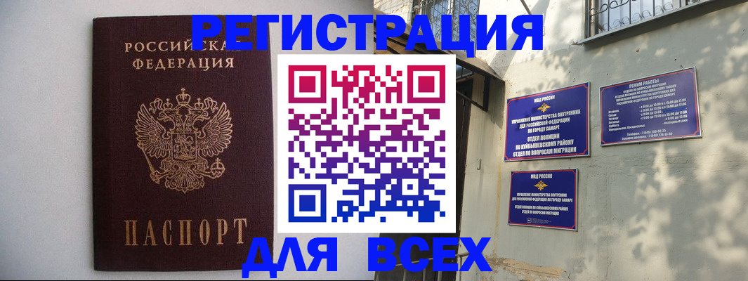 прописка для военкомата в Дигоре