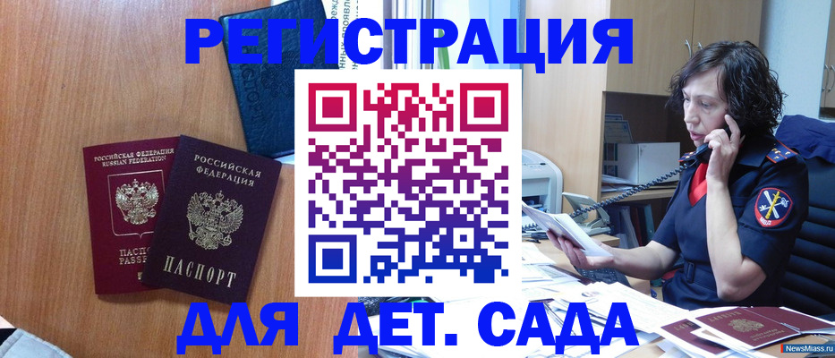 прописка поиск в Дигоре
