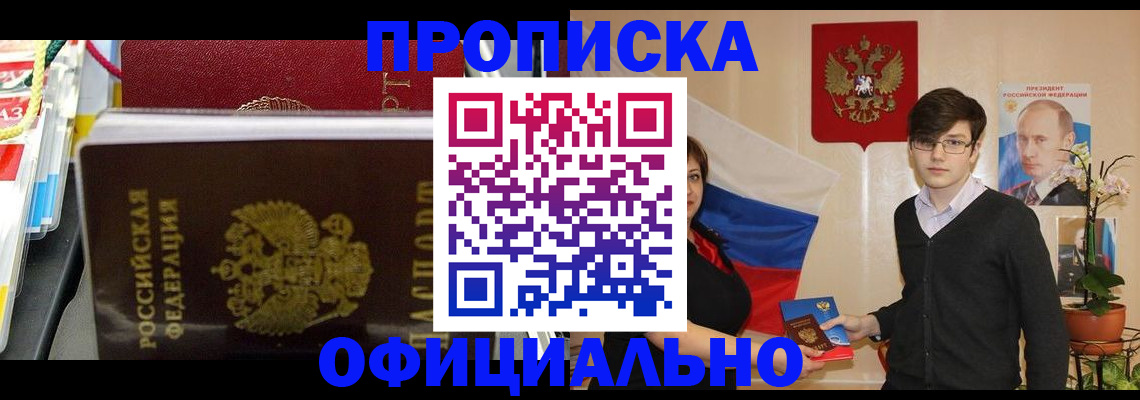 временная прописка в Дигоре