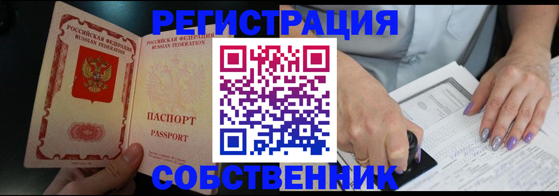 временная регистрация 2025 в Дигоре
