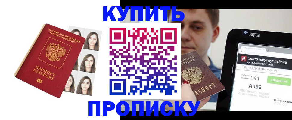 прописка иностранных граждан в Дигоре