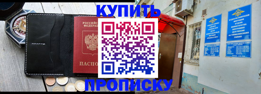 регистрация для школы в Дигоре